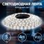 Светодиодная лента LS2835-4,8-60-12-6500К-IP20-2year-5m 12В ЭРА - Б0044110