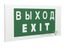 Пластина Выход-EXIT PP-36162.E24 - a17333 BS