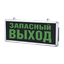 Светильник светодиодный аварийный СДБО-215 "ЗАПАСНЫЙ ВЫХОД" 3 часа NI-CD AC/DC | 4690612029597 IN HOME