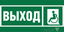 Знак безопасности BL-3015A.E62 "Указ. выхода для инвал. в креслах колясках (лев.)" Белый свет a19606 BS