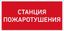 Светильник светодиодный взрывозащищенный URAN LED Exd-C015 СТАНЦИЯ ПОЖАРОТУШЕНИЯ Б/К | 1593000320 Световые Технологии