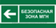 Знак безопасности BL-3517.E67 "Напр. движения к безопасной зоне МГН налево" Белый свет a20072 BS