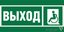 Знак безопасности BL-2915B.E62 "Указ. выхода для инвал. в креслах колясках (лев.)" Белый свет a19882 BS