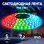 Светодиодная лента LS5050-7,2-30-12-RGB-IP65-2year-5m 12В ЭРА - Б0044121