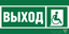 Знак безопасности NPU-1510.E61 "Указ.выхода для инвал. в креслах колясках (прав.)" Белый свет a20239 BS
