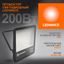 Прожектор светодиодный ДО-200Вт 4000К 18000лм IP65 чёр ECO CLASS | 4058075709454 LEDVANCE Osram