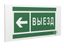 Знак безопасности PP-40205.N08 "Направление к воротам выезда налево" Белый свет a18774 BS