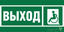 Знак безопасности NPU-7035.E62 "Указ. выхода для инвал. в креслах колясках (лев.)" Белый свет a20458 BS