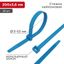 Хомут кабельный 3.6х200 нейл. син. (уп.25шт) Rexant 07-0205-25 MEET