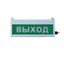 Сфера (12-24В уличное исп.) "Газ уходи" СМД 255748 Оповещатель охранно-пожарный световой (табло)