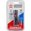 Фонарь аккумуляторный универсальный Армия России Циркон MA-601 3Вт регулир. фокус 3 режима Li USB алюм. (блист.) Эра Б0030191