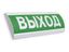 Электротехника и Автоматика 207472 Оповещатель охранно-пожарный комбинированный свето-звуковой (табло) ЛЮКС-24-К "Выход" (0126800134)