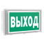 Белый свет Оповещатель пожарный световой BS-BRIZ-10-F1-12 | a22793