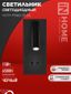Светильник светодиодный NOTA P1565-30BL 15Вт 6500К с подсветкой 3000К черн. IN HOME 4690612060200