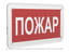 Знак безопасности PS-33186.F20''Пожар'' - a32899 BS