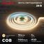 Лента светодиодная 24В COB 10Вт/м 384 LED/м 3000К 8мм IP20 (уп.5м) Rexant 147-100 MEET