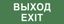 Пиктограмма ВЫХОД-EXIT INFO-DBA-015 200х60мм ЭРА - Б0048467