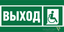 Знак безопасности BL-3015A.E61 "Указ.выхода для инвал. в креслах колясках (прав.)" Белый свет a19605 BS