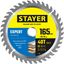 Диск пильный EXPERT 165X20/16мм 40T - 3682-165-20-40_z01 ЗУБР