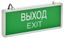 Светильник светодиодный ССА1001 ВЫХОД-EXIT аварийный централизованного питания IEK LSSA1-1001-02-K03