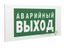 Пластина Запасный выход PP-40205.E23 - a13955 BS