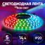 Светодиодная лента LS5050-14,4-60-12-RGB-IP20-2year-5m 12В ЭРА - Б0044122