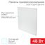 Светильник светодиодный REX-PANEL-OP-30mm-48W-6500K 48Вт 6500К холод. бел. IP20 7100лм 165-265В 30мм профессионал. панель Rexant 606-009