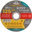 Круг отрезной по металлу посадочный диаметр 22.2мм 125х2.0мм MOS 37008М