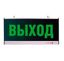 Светильник светодиодный ДCО-3Вт 4250К авар. блок EHP3-02-03 (направление движения направо) - EHP3-02-03стр прав Новый Свет 600008