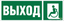 Наклейка Указ. выхода для инвал. в креслах колясках(лев.) NPU-3311.E62 - a18587 BS