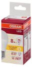 Лампа светодиодная LED Star Classic P 75 8W/830 8Вт шар матовая 3000К тепл. бел. E27 806лм 220-240В пластик. OSRAM 4058075210868