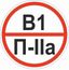 Знак ''Категории помещения по взрывопожарной и пожарной опасности В1 П-IIа'' 200х200 мм, пластик ГОСТ Р 12.4.026-2015 - pn-b1-p-lla EKF