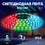 Светодиодная лента LS5050-30LED-IP65-RGB-5m 12В ЭРА - C0043044