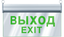 Светильник светодиодный 95 491 NEF-23 (3ч односторонний 3Вт) ВЫХОД/EXIT 176-264В IP20 аварийный NAVIGATOR 95491