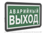 Знак безопасности PS-33186-Black.E23''Аварийный выход'' - a32970 BS