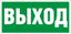 Светильник светодиодный PROTON LED Exd-W010 настен. СТ 1389000010 Световые Технологии
