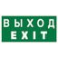 Пластина Выход-EXIT PP-36162.E24 - a17333 BS