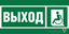 Знак безопасности BL-3015B.E62 "Указ. выхода для инвал. в креслах колясках (лев.)" Белый свет a19658 BS