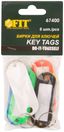 Бирка для ключей (уп.6шт) FIT 67400 РОС