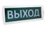 Указатель аварийный светодиодный Топаз-220-РИП 3,9Вт 10ч непостоянный накладной IP52 | SQ0349-0204 TDM