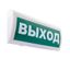 Табло световое М-12 ГРАНД "Газ не входи" Элтех-Сервис 00000000598 Омск