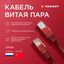 Миниатюра Кабель витая пара CAT 5е 4x2x0,52 мм, 305м арт. 02-0005-R 5