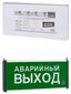 Светильник аварийный эвакуационный светодиодный ССА-01-2, 1,5 ч, одностор, ВЫХОД, Народный | SQ0349-0012 TDM