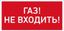 Светильник светодиодный взрывозащищенный URAN LED Exd-C014 ГАЗ! НЕ ВХОДИТЬ! Б/К | 1593000300 Световые Технологии