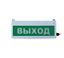 Сфера (12-24В уличное исп.) "Газ не входить" СМД 233406 Оповещатель охранно-пожарный световой (табло)