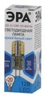 Лампа светодиодная LED 2,5 Вт 200Лм 4000К капсула нейтральный G4 12В JC-2,5W-12V-840-G4 Standart - Б0033192 ЭРА