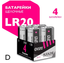 Батарейка LR20 ФАZА Alkaline Pack-4 арт.5041868 ФАЗА