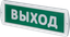 Оповещатель охранно-пожарный световой NEF-12-Т12-Выход - 25041 Navigator 80513