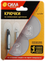 Крючки на силикон. крепл. 6.8 O, ПРОЗРАЧН., до 1,5 кг, 2 шт. [SH68-R2TR-24] (24/288/2304) | Б0002520 СИЛА