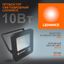 Прожектор светодиодный ДО-10Вт 6500К 900лм IP65 чёр ECO CLASS | 4058075709232 LEDVANCE Osram